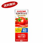トマトジュース食塩無添加カゴメ200ml24本入