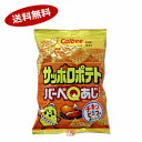 【送料無料1ケース】サッポロポテト バーベQあじ カルビー 24g 24個★一部、北海道、沖縄のみ別途送料が必要となる場合があります