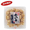 【1ケース】がんこ餅 しお味 ぼんち 160g 6個