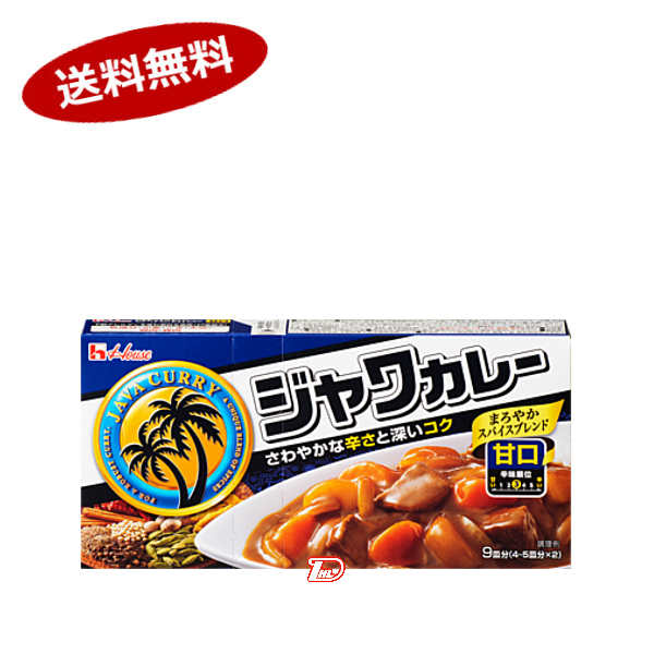 【1ケース】ジャワカレー甘口　ハウス　185g　ルウ　60個