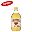 【1ケース】米酢 ミツカン 500ml 20本入