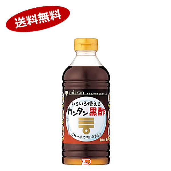 【送料無料1ケース】カンタン黒酢　ミツカン　500ml　12本入★一部、北海道、沖縄のみ別途送料が必 ...