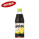 ゆずぽん　ミツカン　600ml　12本入★一部、北海道、沖縄のみ別途送料が必要となる場合があります