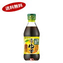 【送料無料1ケース】かおりの蔵丸搾りゆず　ミツカン　600ml　12本入★北海道、沖縄のみ別途送料が必要となります