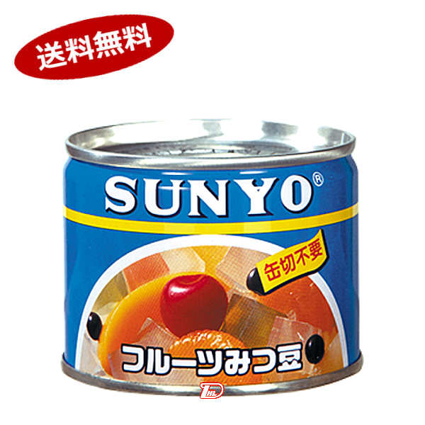 【1ケース】フルーツみつ豆 サンヨー 195g 24個