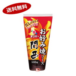 【送料無料1ケース】お好み焼きソース関西　オリバーソース　500g　12本★一部、北海道、沖縄のみ別途送料が必要となる場合があります