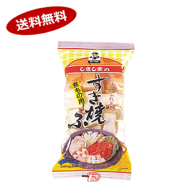 【1ケース】煮もの用 すき焼ふ 敷島産業 80g×12袋入