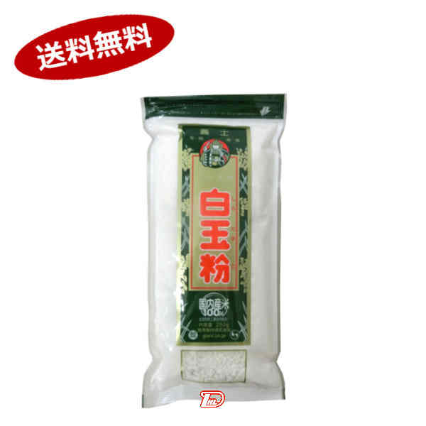 白玉粉　前原製粉　250g　12個★一部、北海道、沖縄のみ別途送料が必要となる場合があります