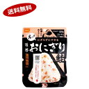 【送料無料1ケース】携帯おにぎり　鮭　尾西食品　50個入★北海道、沖縄のみ別途送料が必要となります