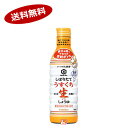 【送料無料1ケース】いつでも新鮮　しぼりたて　うすくち　しょうゆ　キッコーマン　450ml　12本入★一部、北海道、沖縄のみ別途送料が必要となる場合があります