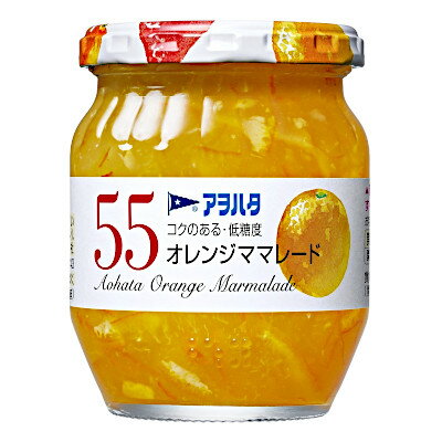 【送料無料1ケース】55コクのある低糖度ジャム　オレンジママレード　アヲハタ　250g　6個入★一部、北海道、沖縄のみ別途送料が必要となる場合があります