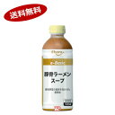 【送料無料1ケース】e-Basic　とんこつラーメンスープ　エバラ　業務用　500ml　12個入★北海道、沖縄のみ別途送料が必要となります