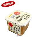 【1ケース】丸の内タニタ食堂の減塩みそ マルコメ 650g 8個入