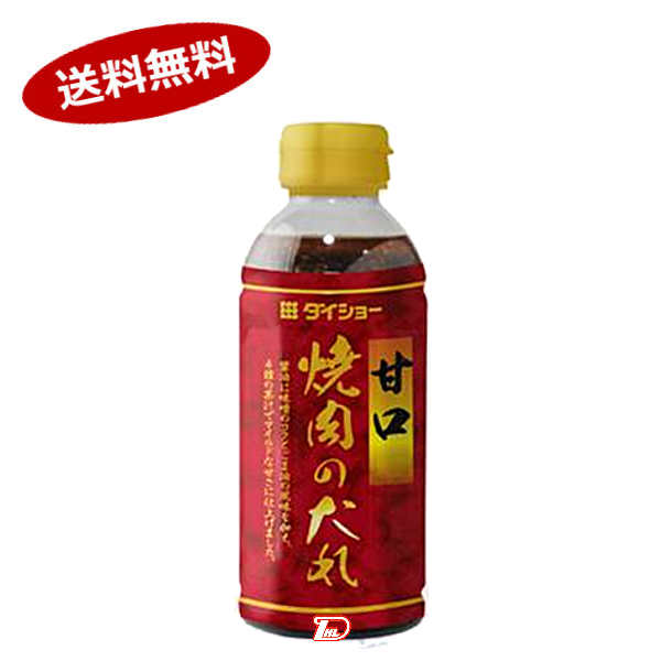 【1ケース】焼肉のたれ　甘口　ダイショー　400g　10本入