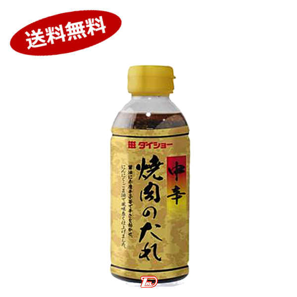 【1ケース】焼肉のたれ　中辛　ダイショー　400g　10本入