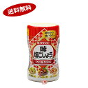 【送料無料1ケース】味塩こしょう ダイショー 225g 15個★一部 北海道 沖縄のみ別途送料が必要となる場合があります