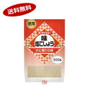 【送料無料1ケース】味塩こしょう ダイショー 500g 10個★一部 北海道 沖縄のみ別途送料が必要となる場合があります