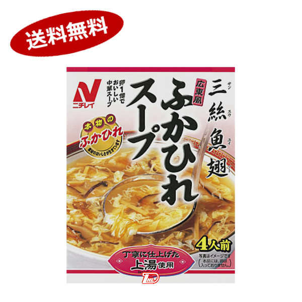 【送料無料1ケース】広東風ふかひれスープ　ニチレイ　180g　40個入★一部、北海道、沖縄のみ別途送料が必要となる場合があります