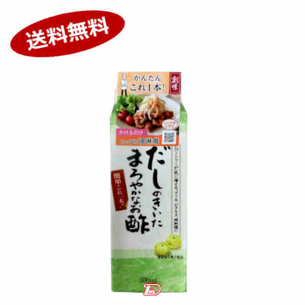 【送料無料1ケース】だしのきいた　まろやかなお酢　創味食品　500ml　6本入★一部、北海道、沖縄のみ別途送料が必要となる場合がありますのサムネイル