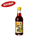 【送料無料1ケース】ええぽん酢　ヤマサ醤油　360ml　12本入★北海道、沖縄のみ別途送料が必要となります