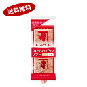 【送料無料1ケース】フレッシュパックソフト　にんべん　（4.5g×4袋）×15個★北海道、沖縄のみ別途送料が必要となります