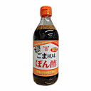 【1ケース】ぽん酢 甘口 ごま風味 フンドーキン 360ml 12本入