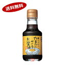 【1ケース】寺岡家のたまごにかけるお醤油 寺岡有機醸造 150ml 12本入