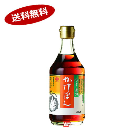 【1ケース】ゆず醤油かけぽん チョーコー醤油 400ml 12本入 【1ケース】ゆず醤油かけぽん チョーコー醤油 400ml 12本入