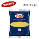 【1ケース】スパゲッティNo.5 バリラジャパン 5kg 3袋入