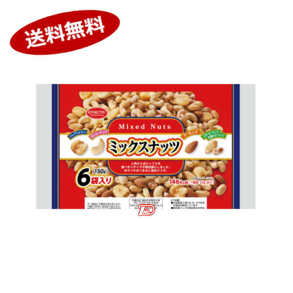 【送料無料1ケース】ミックスナッツ　共立食品　（25g×6袋）×6袋★一部、北海道、沖縄のみ別途送料が必要となる場合がありますのサムネイル