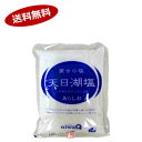【1ケース】蒙古の塩 天日湖塩 丹羽久 1kg 20個