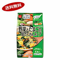 野菜とたまごの具だくさんスープ　アスザックフーズ　（7.5g×4)×10個★北海道、沖縄のみ別途送料が必要となります