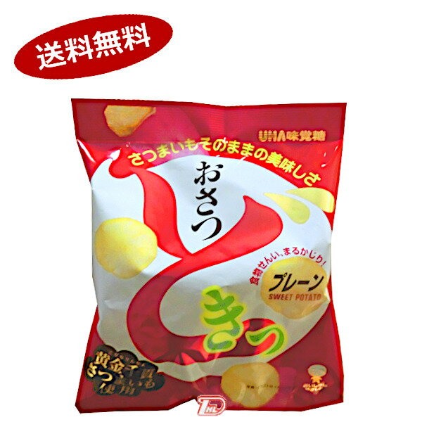 【送料無料1ケース】おさつ　どきっ　プレーン　ユーハ味覚糖　65g　10個★一部、北海道、沖縄のみ別途送料が必要となる場合があります