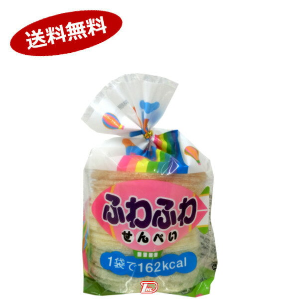 【送料無料】ふわふわせんべい　三河屋製菓　60枚　12個入★一部、北海道、沖縄のみ別途送料が必要となる場合があります