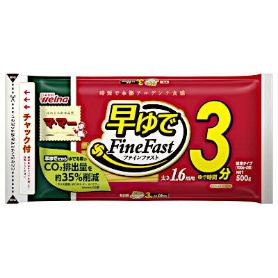 【1ケース】ママー 1.6mm 早ゆでファインファスト 結束タイプ 日清製粉ウェルナ 500g 20個 【1ケース】ママー 1.6mm 早ゆでファインファスト 結束タイプ 日清製粉ウェルナ 500g 20個