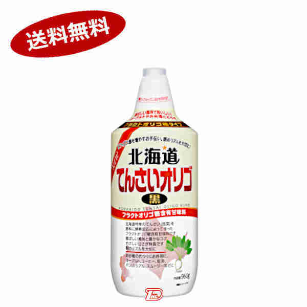 【送料無料1ケース】北海道　てんさいオリゴ　黒　加藤美蜂園本舗　960g×8個入★一部、北海道、沖縄のみ別途送料が必要となる場合があります