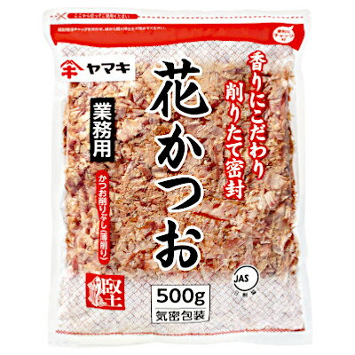 ★北海道、沖縄のみ別途送料が必要となります★商品詳細 名称 業務用花かつお 原材料名 かつおのふし 内容量 500g 賞味期限 開封前12ヵ月 保存方法 開封前は直射日光を避け、常温で保存してください。 製造者 ヤマキ株式会社　愛媛県伊予市米湊1698-6 ●返品期限・条件 返品は、商品到着から7日以内に連絡をいただいたもの、また未開封・未使用のもののみお受けいたします。 商品リニューアルやキャンペーンなどにより、お届け商品の容量・デザイン等が、掲載情報と異なる場合があります。あらかじめご了承ください。 ◆未成年者の飲酒は法律で禁止されています。 ◆当店では20歳未満のお客様に対する酒類の販売は一切行っておりません。