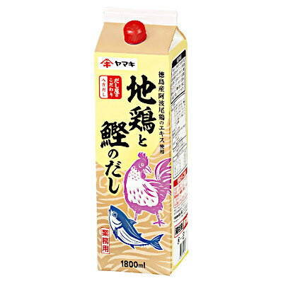 【送料無料1ケース】八方だし　地鶏と鰹のだし　ヤマキ　1.8L　パック　6本入★一部、北海道、沖縄のみ別途送料が必要となる場合があります