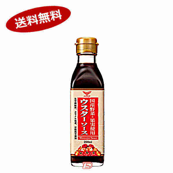 【送料無料1ケース】国産野菜　果実使用ウスターソース　ハグルマ　200ml　瓶　12本入★一部、北海道、沖縄のみ別途送料が必要となる場合があります