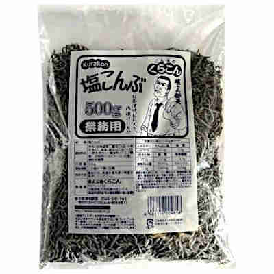 【1ケース】塩こんぶ業務用 くらこん 500g 10個入