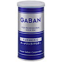 【1ケース】GABAN ターメリックパウダー 80g 缶 6個入