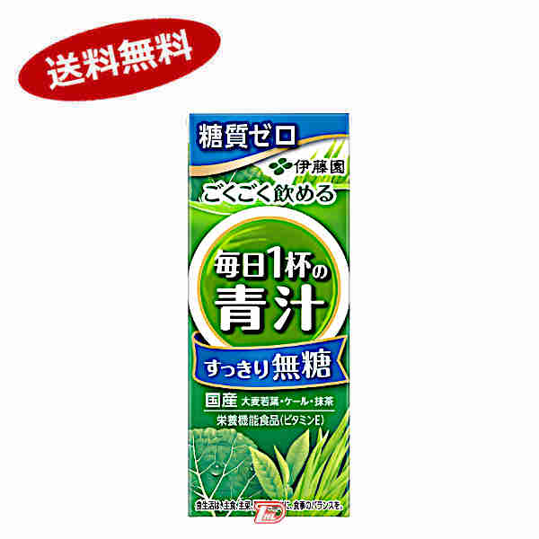 【2ケース】ごくごく飲める　毎日1杯の青汁　すっきり無糖　伊藤園　200ml　紙パック　24本入×2