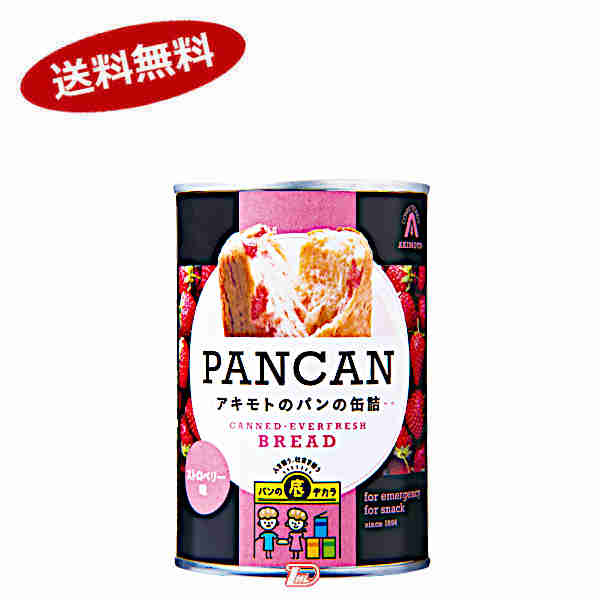 ★北海道、沖縄のみ別途送料が必要となります★商品詳細 名称 缶入りソフトパン（ストロベリー味） 原材料名 小麦粉（国内製造）、いちご味フィリング（砂糖、いちご、水あめ、でん粉、レモン果汁）、卵、マーガリン、砂糖、 パン酵母、脱脂粉乳、食塩、発酵調味粉末、サワードウパウダー、植物性たん白/加工でん粉、増粘多糖類、香料、糊料（グルコマンナン）、着色料（紅麹、アナトー）、 乳化剤、イーストフード、リン酸Ca、酸化防止剤（V.E）、V.C、（一部に小麦、乳成分、卵・大豆・りんごを含む） 内容量 100g 賞味期限 缶底下段に記載 保存方法 直射日光、高温多湿な場所を避けて常温で保存してください。 製造者 株式会社パン・アキモト　栃木県那須塩原市東小屋295-4 製造所 ●返品期限・条件 返品は、商品到着から7日以内に連絡をいただいたもの、また未開封・未使用のもののみお受けいたします。 商品リニューアルやキャンペーンなどにより、お届け商品の容量・デザイン等が、掲載情報と異なる場合があります。あらかじめご了承ください。 ◆未成年者の飲酒は法律で禁止されています。 ◆当店では20歳未満のお客様に対する酒類の販売は一切行っておりません。