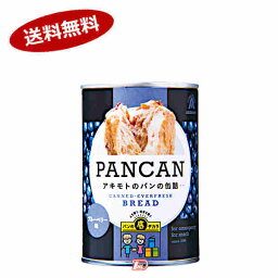 【送料無料1ケース】パンアキモト　PANKAN　ブルーベリー味★一部、北海道、沖縄のみ別途送料が必要となる場合があります