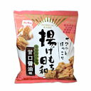 【送料無料1ケース】揚げもち日和　甘口醤油味　栗山米菓　70g　16個入★一部、北海道、沖縄のみ別途送料が必要となる場合があります