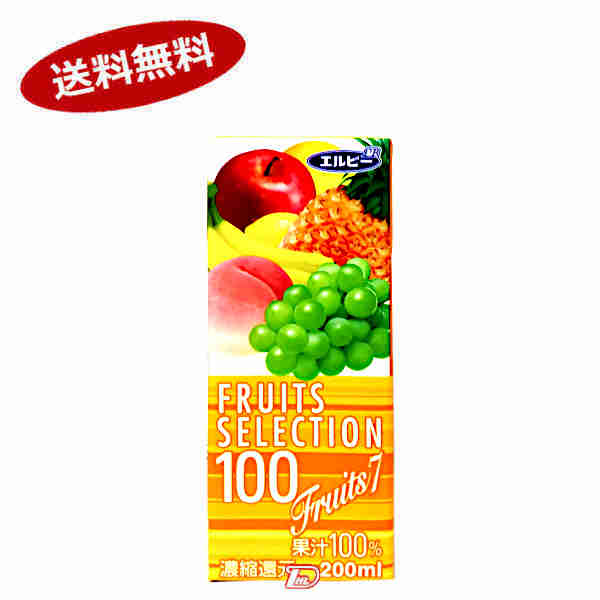 【送料無料1ケース】フルーツセレクション　100　フルーツセブン　紙パック　200ml　パック　24本入★北海道、沖縄のみ別途送料が必要と..