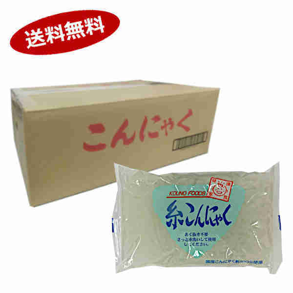 【送料無料1ケース】糸こんにゃく　白　高野食品　200g　30袋入★一部、北海道、沖縄のみ別途送料が必要となる場合が…