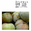 【送料無料】ソルダム すもも 佐賀県 その他 2パックセット ランク お任せ★一部、北海道、沖縄のみ別途送料が必要となる場合があります