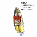 【送料無料】甘熟王バナナ　フィリピン産　27袋入　（1袋　約500-600g）★一部、北海道、沖縄のみ別途送料が必要となる場合があります