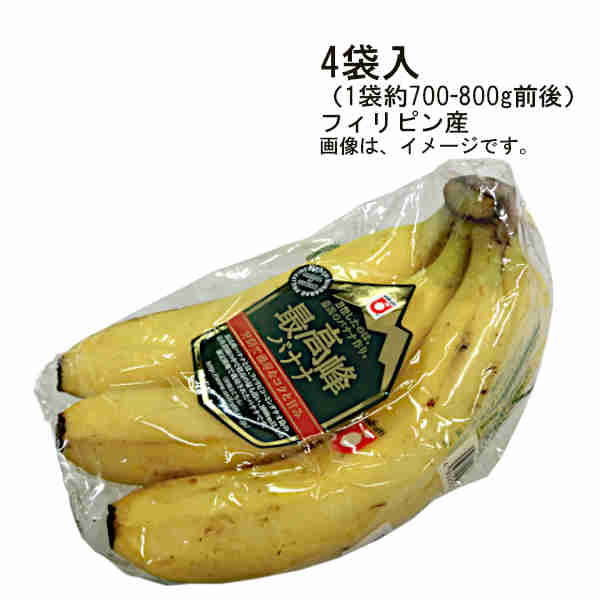 ★北海道、沖縄のみ別途送料が必要となります★ ★予約販売について、販売日は、入荷予定となっています。入荷は、多少前後致します。商品詳細 名称 バナナ 内容量 4袋セット　（1袋約700-800g前後） 生産地 フィリピン産 ●返品期限・条件...